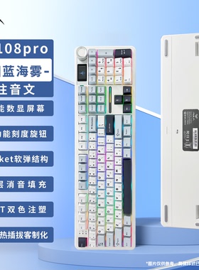 狼蛛F108pro客制化机械键盘无线RGB灯效办公电竞游戏三角洲注音文