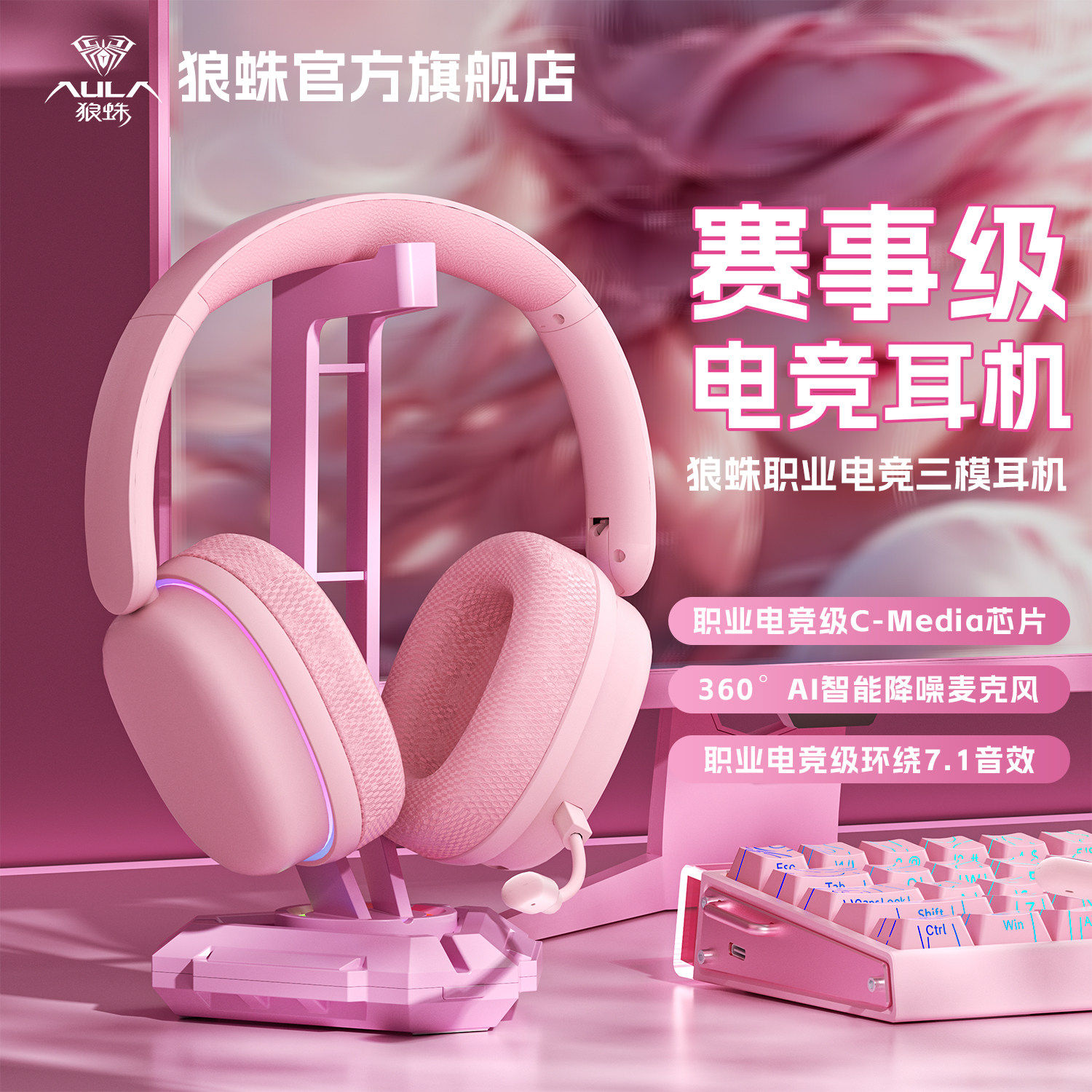 狼蛛G7Pro电竞头戴式游戏降噪三模无线蓝牙带麦耳机高音质低延迟,影音电器,无线游戏耳机,淘宝优惠券,粉丝福利购,淘宝优惠卷