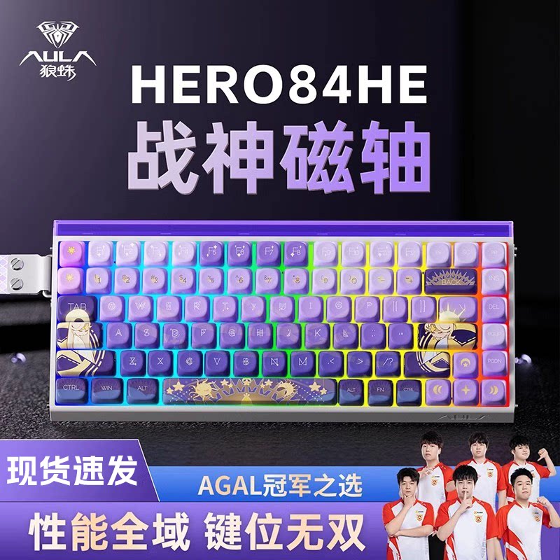 狼蛛HERO84HE磁轴键盘机械电竞游戏有线高性能RT0.01碳纤维定位板