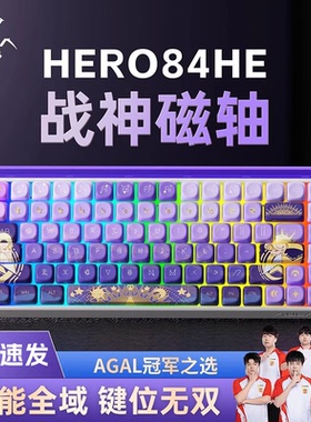 狼蛛HERO84HE磁轴键盘机械电竞游戏有线高性能RT0.01碳纤维定位板