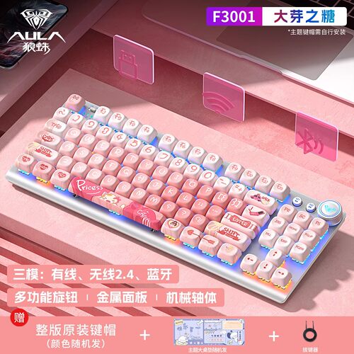 狼蛛F3001F3009无线三模机械键盘青轴87键电脑笔记本办公电竞游戏