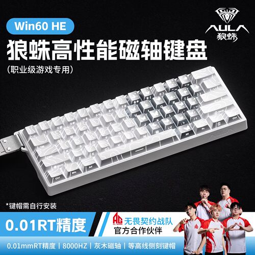 狼蛛Win60he磁轴键盘有线小键盘