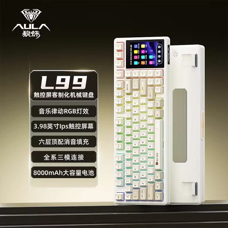 狼蛛L99三模客制化静音机械键盘图片
