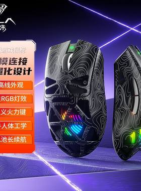 狼蛛SC620无线鼠标三模蓝牙轻量化RGB镂空电竞游戏办公滑鼠笔记本