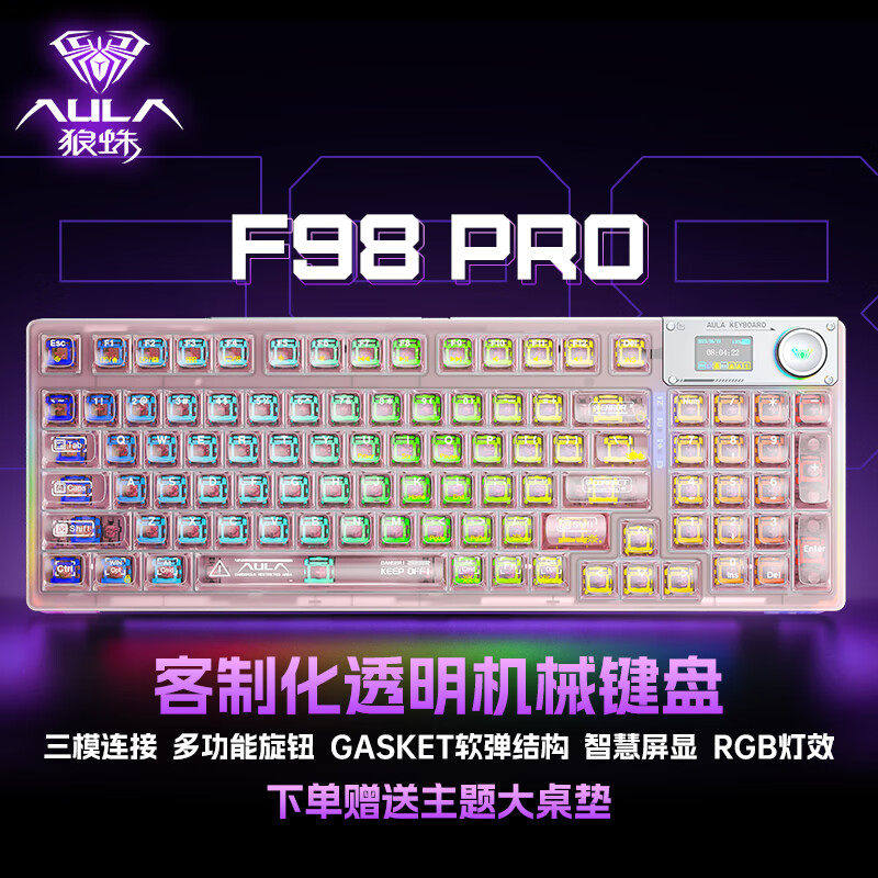 狼蛛F98[RO无线三模机热插拔械键盘游戏电竞男女生办公Gasket结构,电脑硬件/显示器/电脑周边,客制化键盘套件,淘宝优惠券,粉丝福利购,淘宝优惠卷