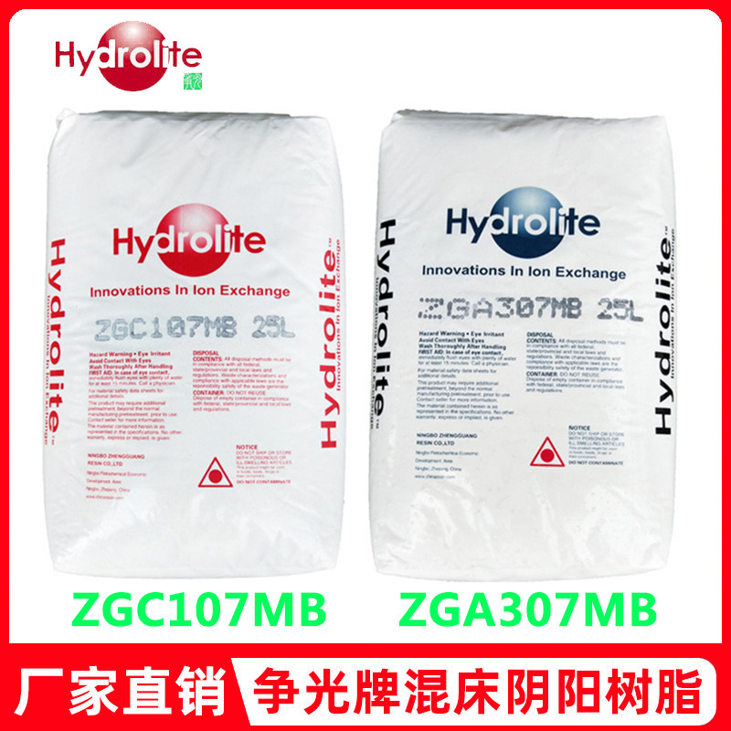 阳离子交换树脂原装正品食品级