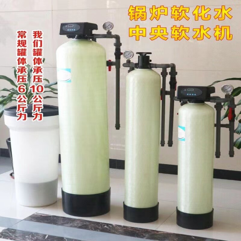 软化水设备搭配齐全可上门安装