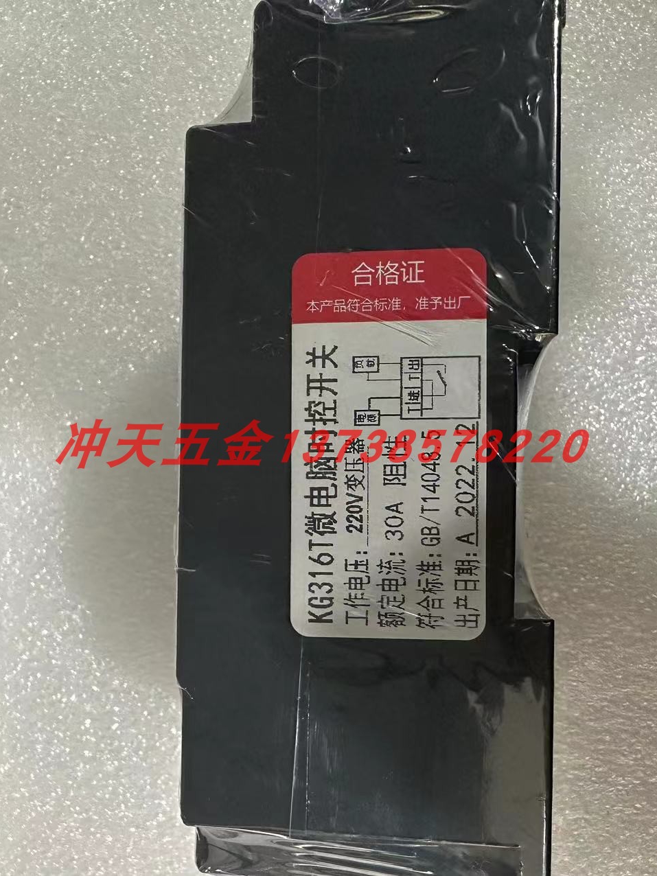 原装上海佰乐BAILE微电脑时控开关KG316T定时器定时钟