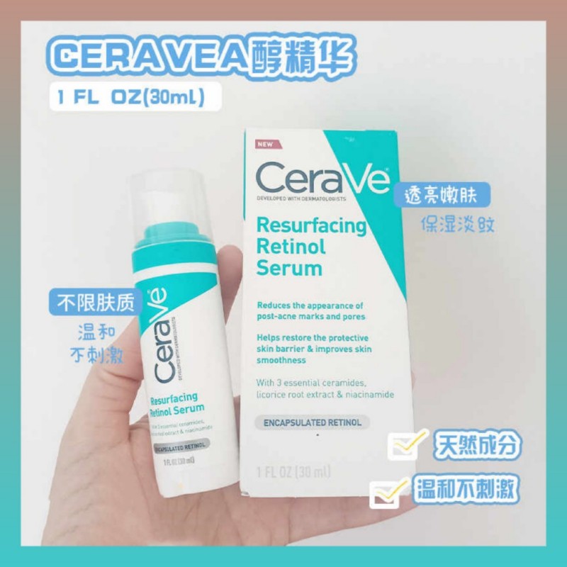 美国原装CeraVe Serum适乐肤A醇精华修护抗皱衰老祛细纹清爽 30ml 美容护肤/美体/精油 液态精华 原图主图