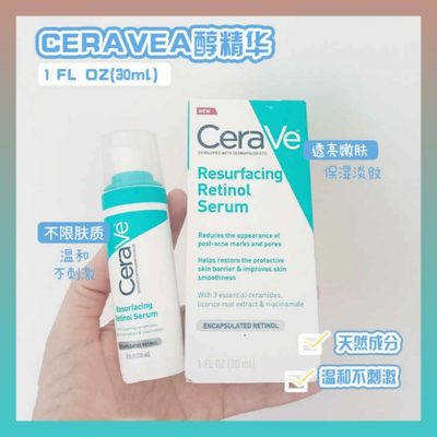 cerave修复各种肤质精华