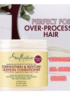 Shea Moisture牙买加深滋养修护干枯毛躁免洗护发素易打结自然卷