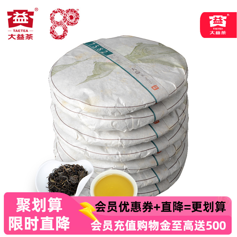 大益整提装7582生茶2014年
