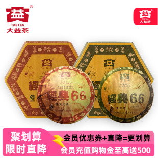 2沱普洱茶沱茶 66沱茶生熟组合2006年601批次660g 典藏版 大益经典