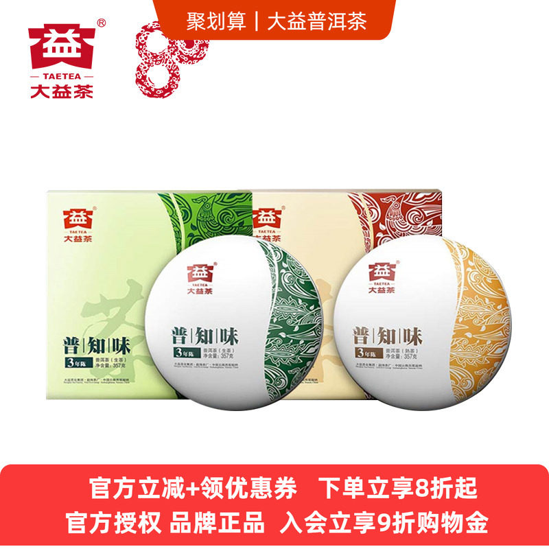 盒装大益中国云南普洱茶图片