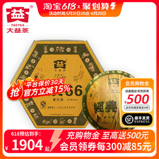 大益经典66生沱茶601批次建厂66周年纪念茶2006年普洱茶生茶660克