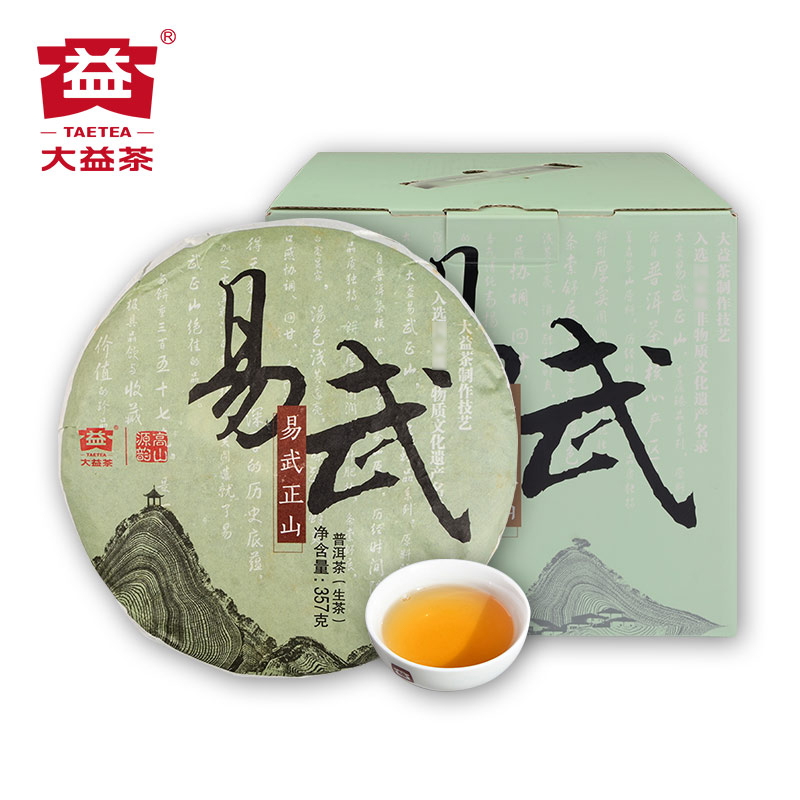 大益普洱茶易武正山1401批次生茶2014年七子饼茶357g*1饼/7饼提装-封面