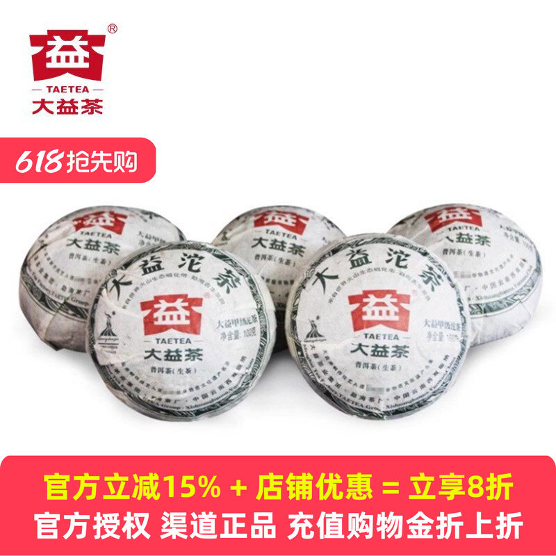 大益普洱茶甲级沱茶2013年普洱生茶500g袋装5沱云南沱茶