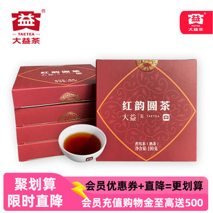 大益2024年红韵圆茶500g口粮茶2401批普洱茶熟茶云南茶叶100g