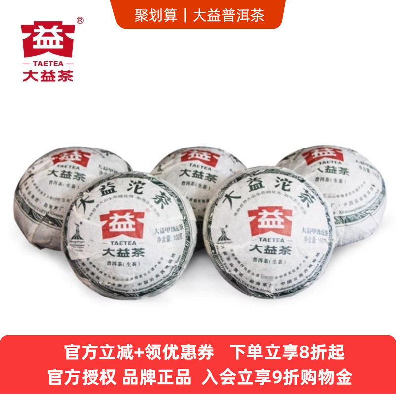 大益普洱茶甲级沱茶2013年普洱生茶500g袋装5沱云南沱茶