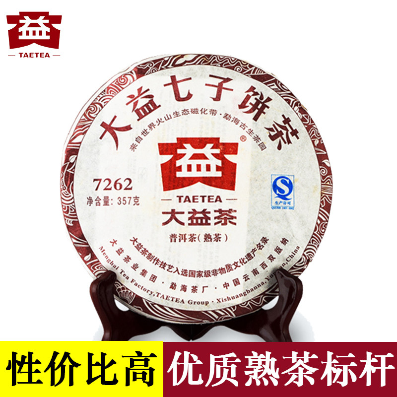 Great benefits of tea Cooked tea Menghai Seven tea cakes 2012 year 7262 Cooked Pu 357g 1201 Great benefitsin the Tea , Pu'er  category - from Buy2taobao.com to provide professional Taobao agent buy service