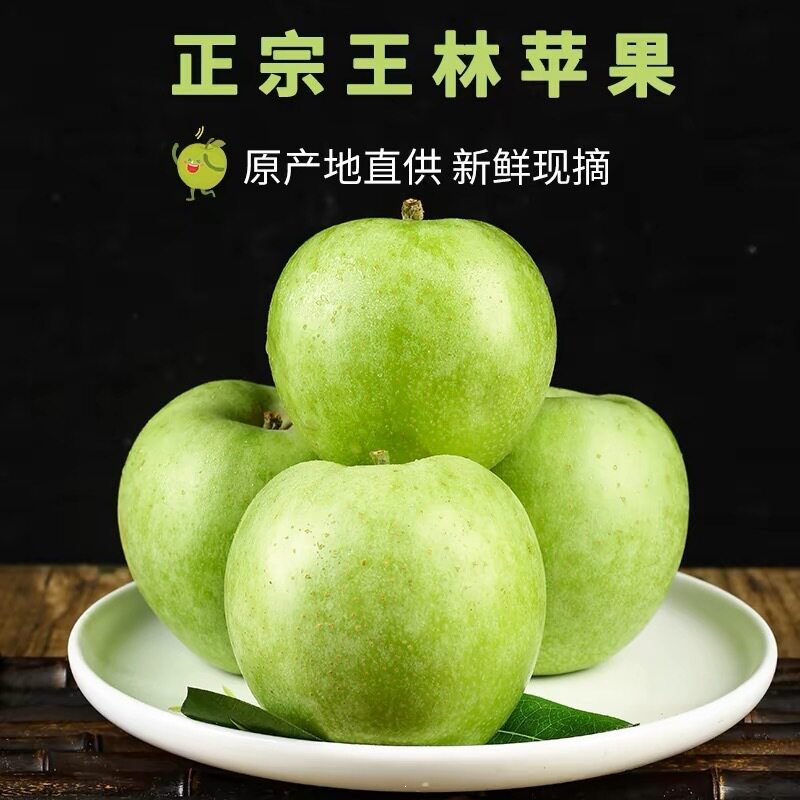 云南昭通王林苹果现摘当季新鲜