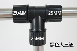 大小三通接头 落地通用单双杆伸缩晾衣架折叠塑料配件V