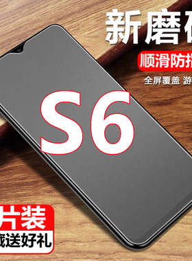 适用于vivoS6磨砂膜S6手机保护钢化膜V1926A抗指纹防爆全屏玻璃贴膜