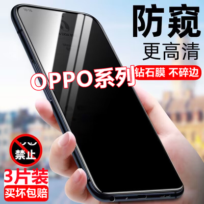 适用于OPPOReno8/7/6/5防窥膜R17R15X钢化膜K3K5K7K9A55A56A72A97手机膜