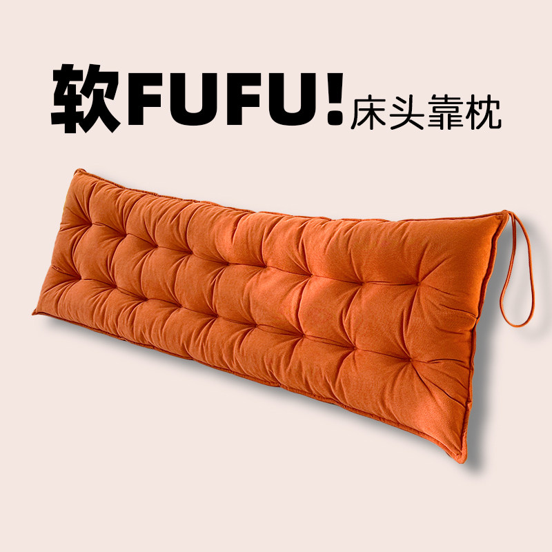 雪尼尔床上护腰靠背榻榻米长条靠枕无床头防撞软包新款沙发腰靠垫,居家布艺,床头靠垫,淘宝优惠券,粉丝福利购,淘宝优惠卷