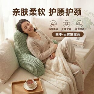 新款云雾绒靠枕床上玩手机懒人靠垫床头靠垫看书神器护腰斜躺靠背