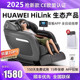 华为LINK电动新款 按摩椅全自动家用太空豪华舱全身多功能小型智能