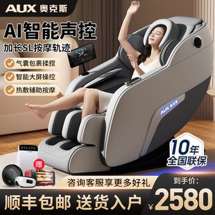 按摩椅家用全身全自动多功能豪华太空舱颈椎按摩器 奥克斯2024新款