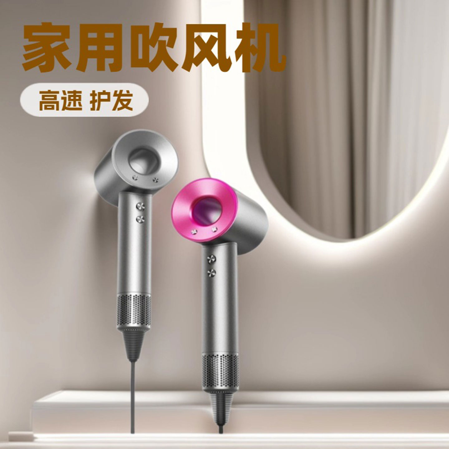 速干家用吹风机高性价比大功率