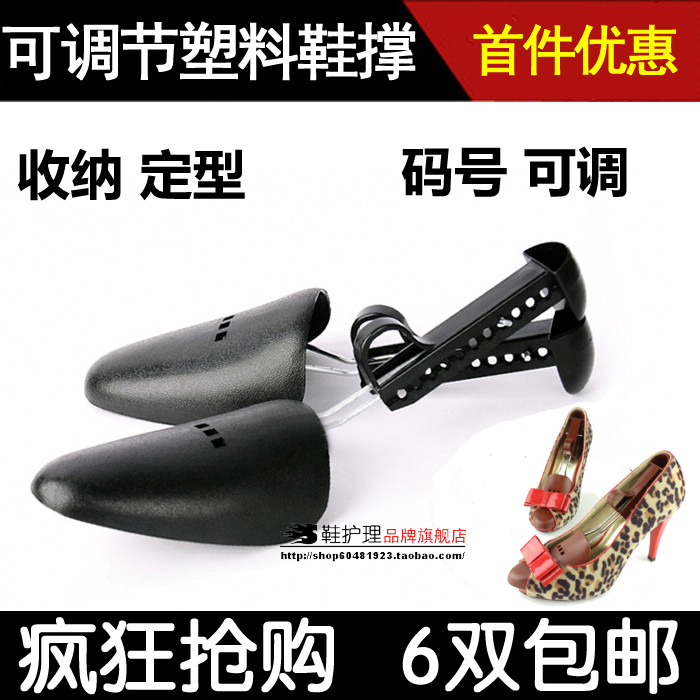帝华星鞋撑子鞋楦子扩鞋器男女塑料可调节定型防变形防皱高跟家家