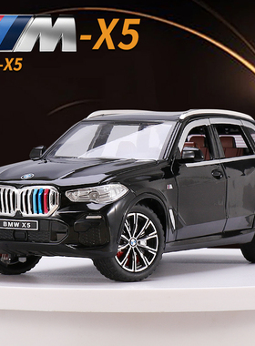 1:24宝马x5汽车模型大号仿真合金车模摆件男孩礼物儿童玩具车礼物