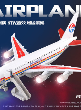 大号合金飞机玩具儿童仿真四川航空模型C919航模摆件民航客机男孩