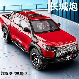长城炮皮卡车模型仿真合金越野车儿童大号玩具车收藏摆件男孩礼物