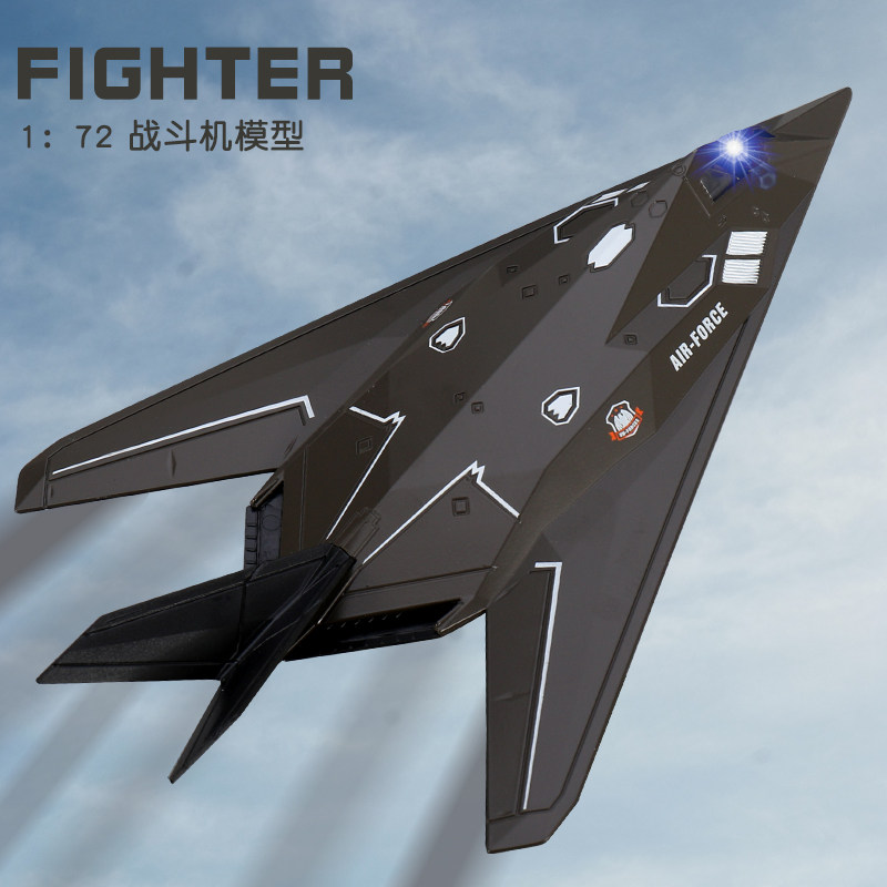 美式F117夜莺隐形战斗机模型仿真轰炸机合金儿童玩具飞机航模摆件