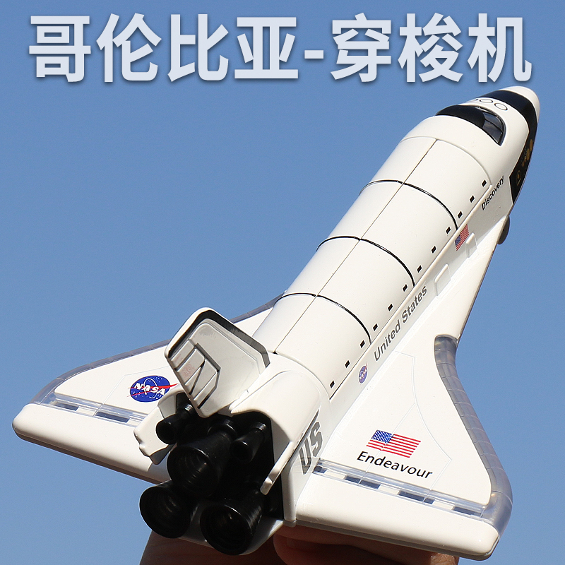 金属材质舱盖可打开回力灯光声音