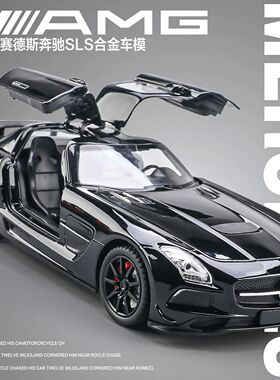 1:24奔驰SLS AMG车模合金汽车模型仿真鸥翼门超跑车摆件儿童玩具