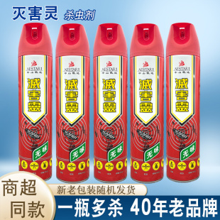 中山凯达灭害灵杀虫剂气雾剂无味型家用喷雾蟑螂蚊子苍蝇蚂蚁跳蚤