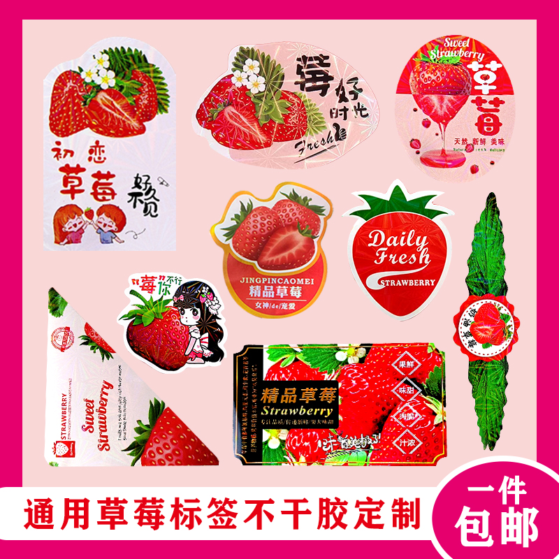 奶油草莓叶子草莓草莓腰封巧克力草莓新鲜草莓初恋草莓单个草莓