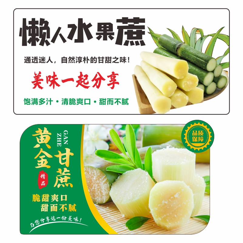甘蔗标签贴纸定制不干胶