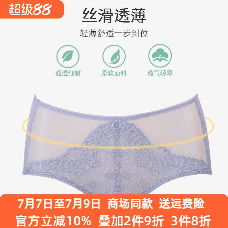 奥丝蓝黛8834舒适好穿内裤