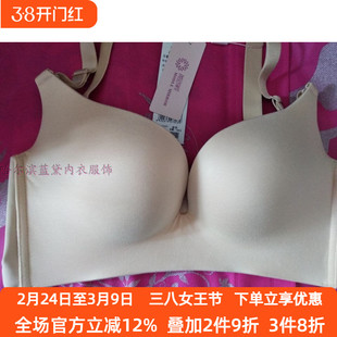 黄金身段文胸H7057光面无钢圈无痕2185和001B内衣A80聚拢B85杯