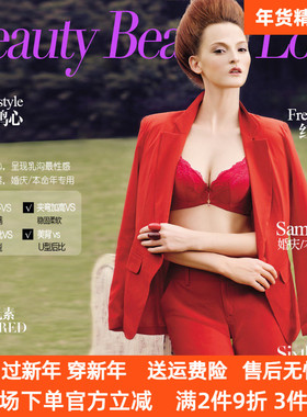 奥丝蓝黛5612和5613本命年奥斯兰黛A杯和B杯结婚聚拢罩杯内衣文胸