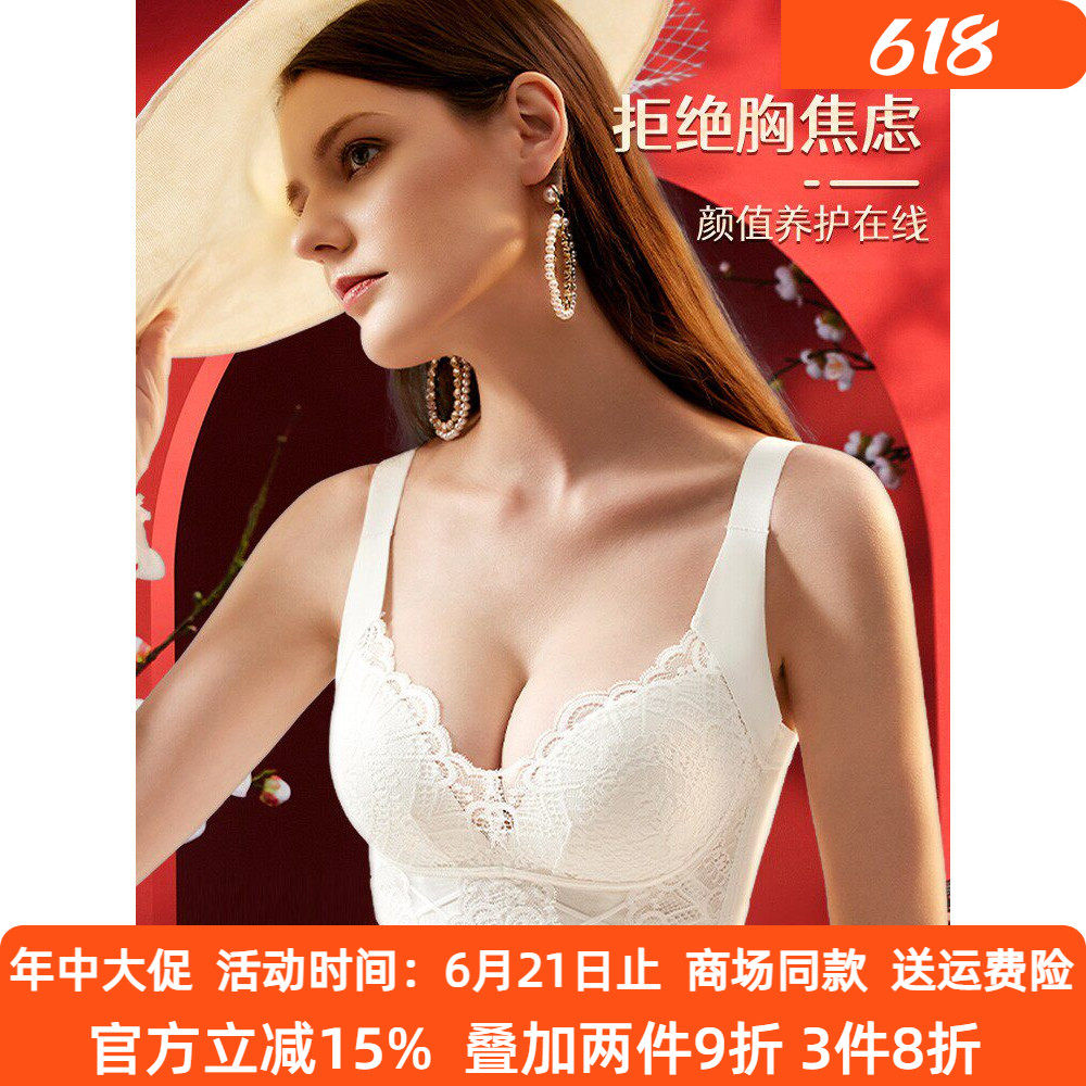 奥丝蓝黛捧有圈文胸性感蕾丝聚拢矫正防下垂内衣女收副乳调整Pro6