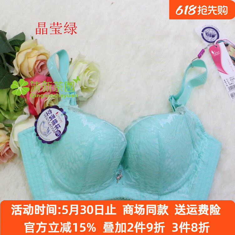 姣莹JW5012文胸女士内衣C80超聚拢调整侧收薄C75款5012四排扣包邮