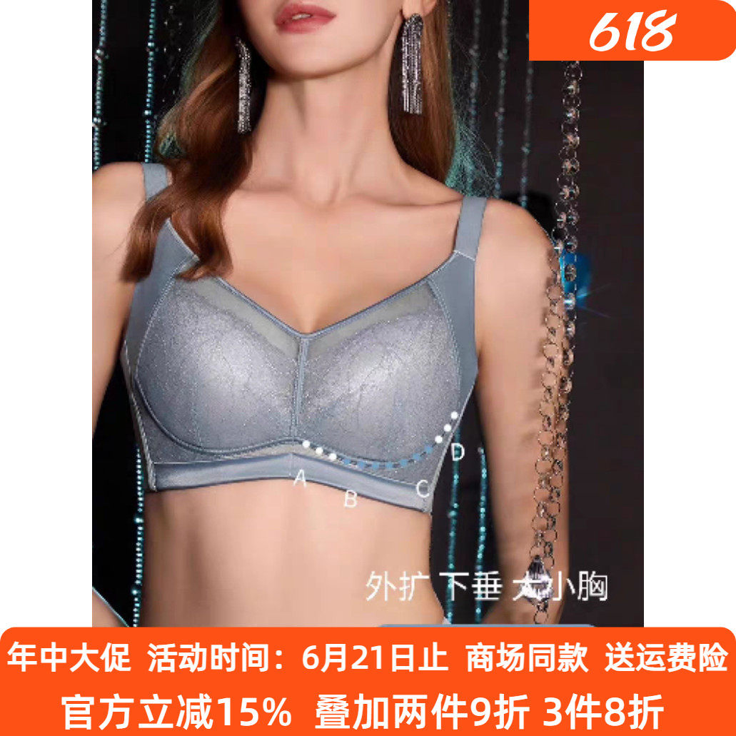 奥丝蓝黛Mate11内衣女捧有圈聚拢收副乳调整文胸薄款大胸显小胸罩