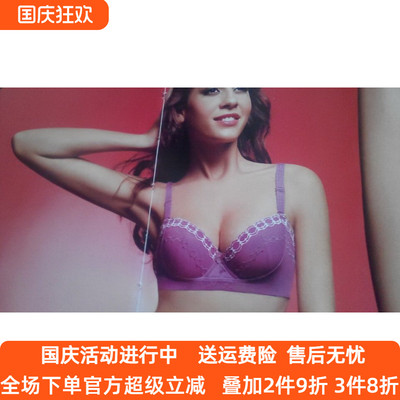 黄金身段薄模杯搭扣2040大码文胸